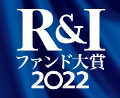 R&I ファンド大賞2022